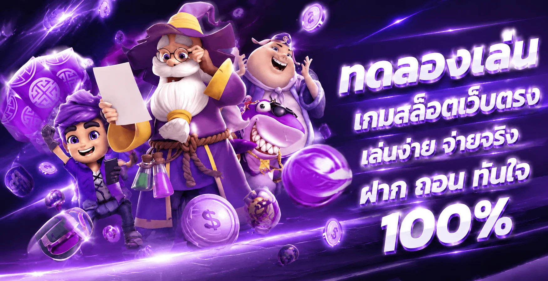 APPEXBET ทางเข้าเว็บตรง สล็อตวอเลท โปรโมชั่นล่าสุด