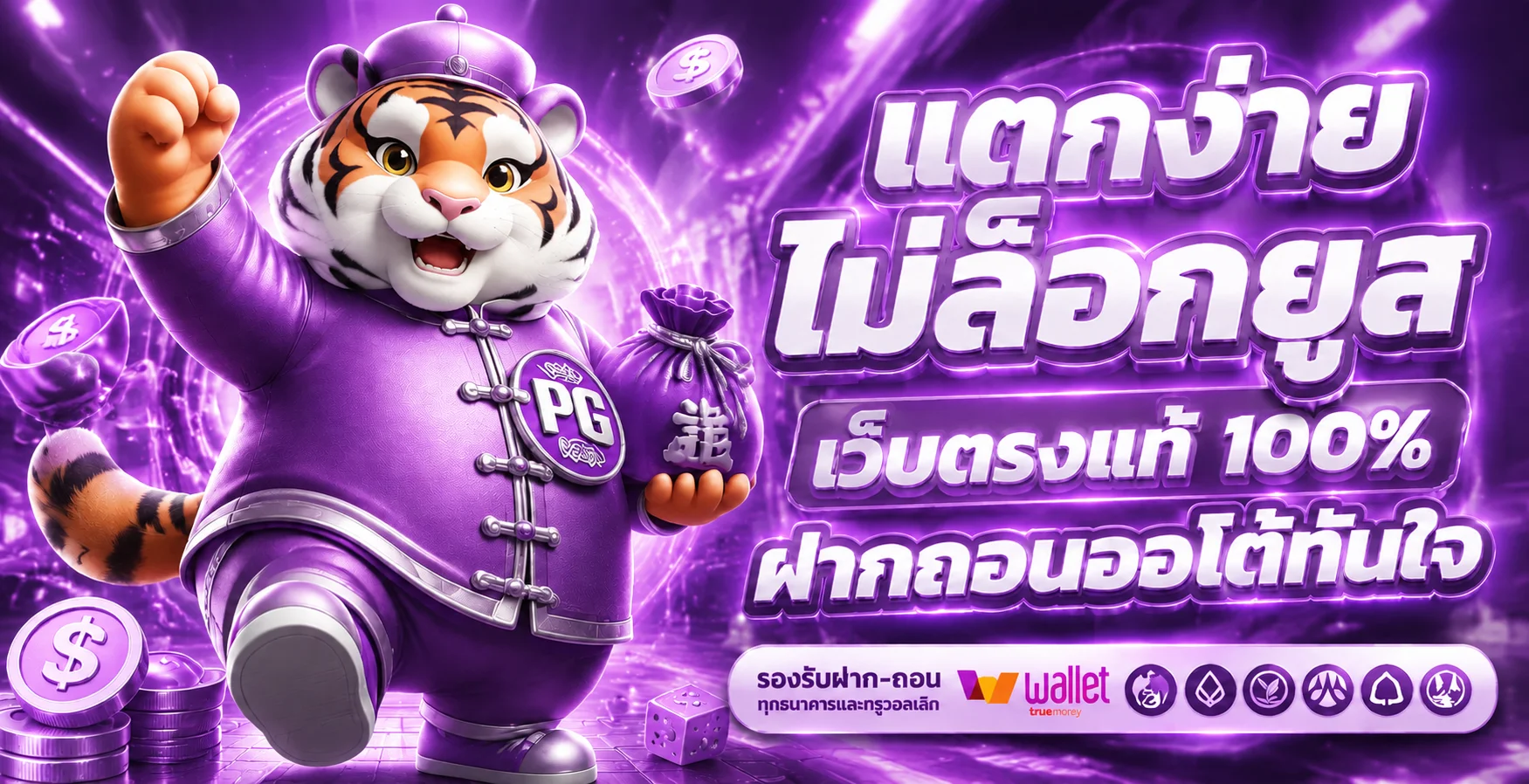 แบนเนอร์หน้าแรก APPEXBET เว็บตรงสล็อตวอเลท สมัครเล่นง่าย